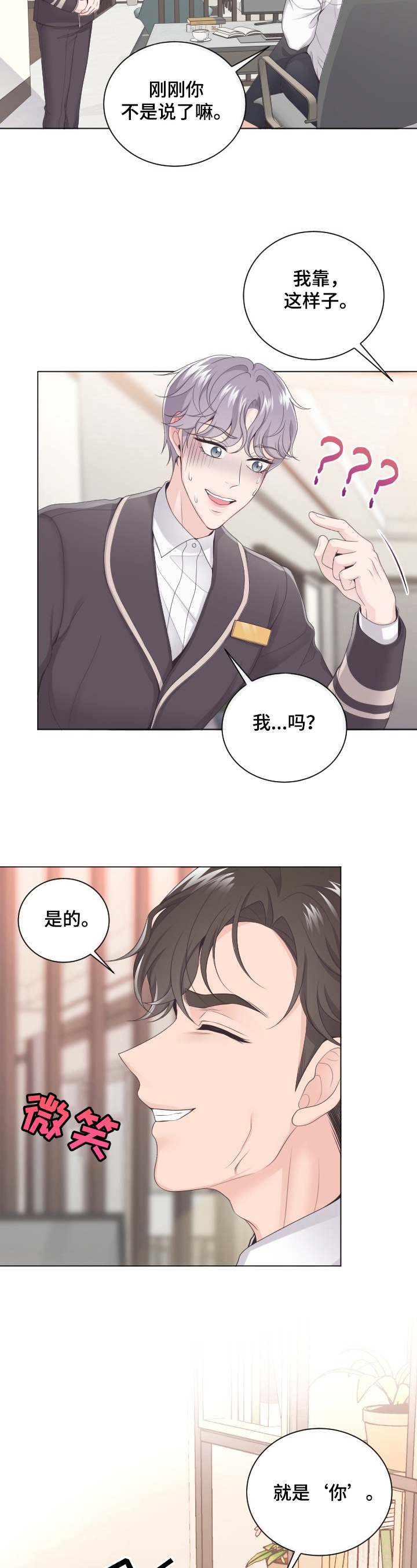 阿尔法罗密欧车漫画,第3章：一笔勾销1图