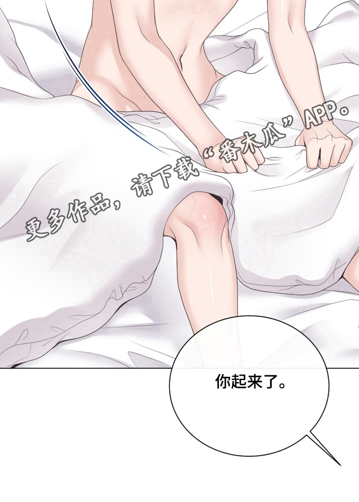 阿尔法管家漫画,第11章：坚持不了1图