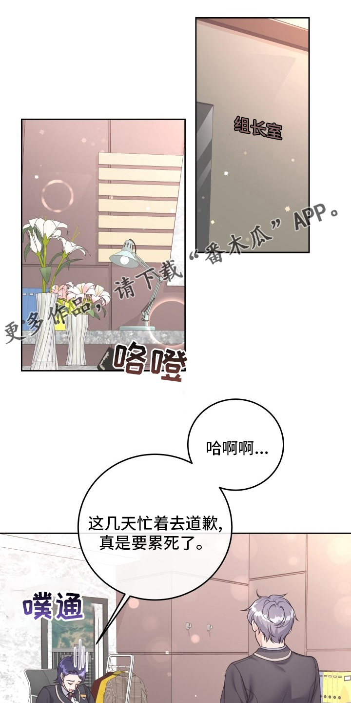 阿尔法管家漫画,第53章：再确认一次1图