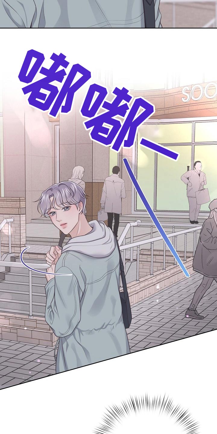 阿尔法管家漫画,第77章：【第二季】被发现了2图