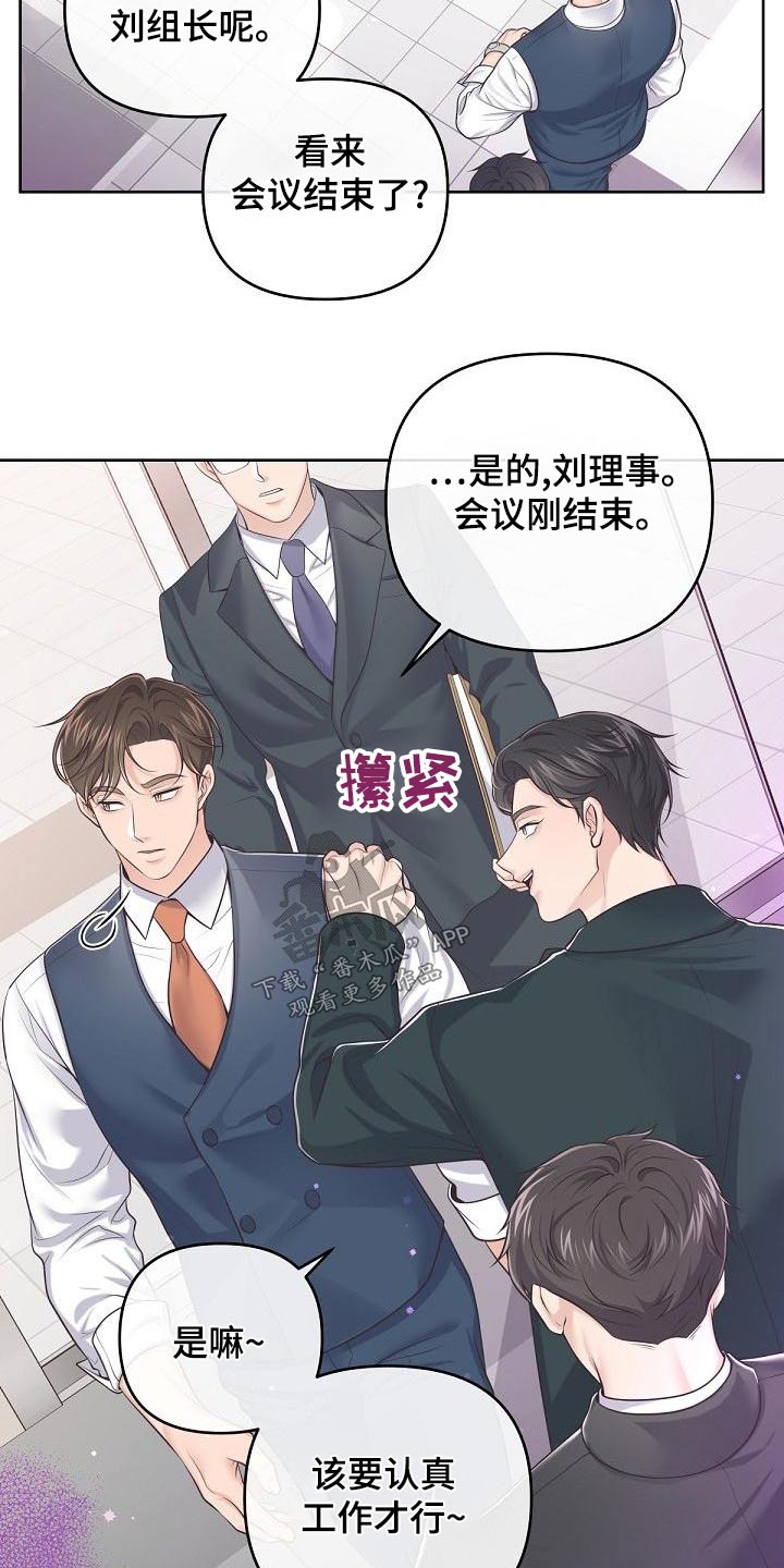 阿尔法管家在哪看漫画,第118章：【第二季】都值得1图