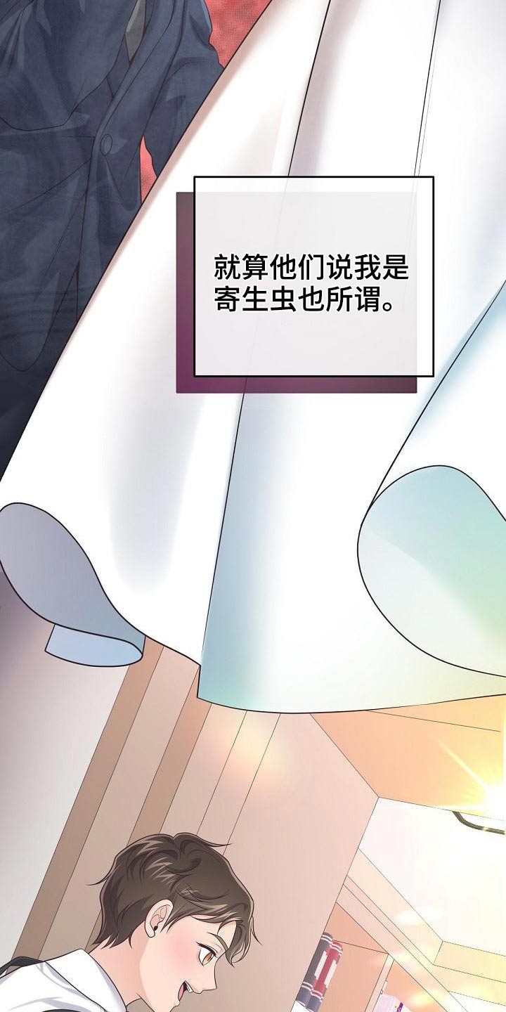 阿尔法管家漫画,第111章：【第二季】遇见2图