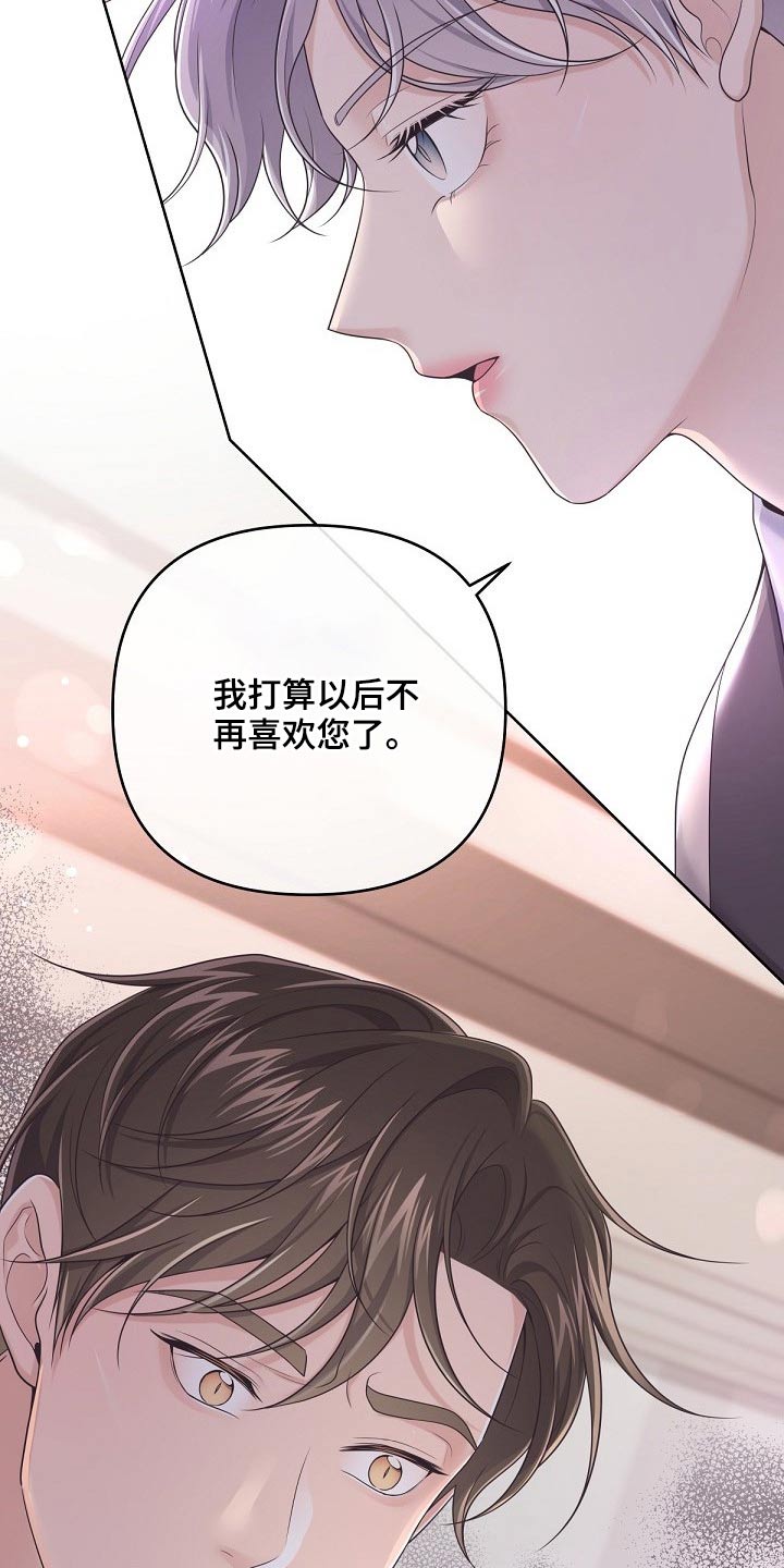 阿尔法t漫画,第89章：【第二季】现在2图