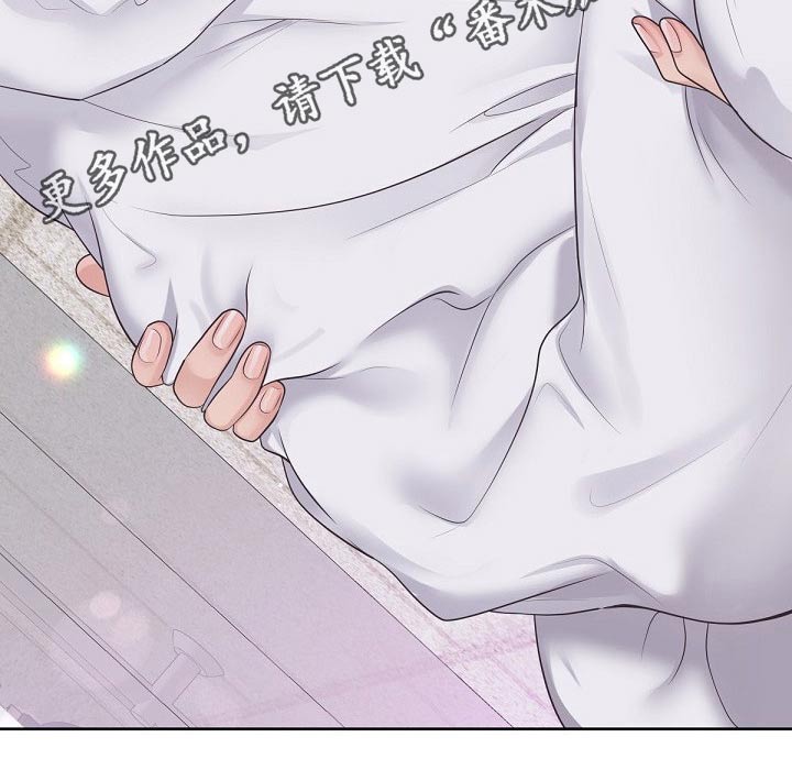 阿尔法管家漫画,第83章：【第二季】该休息了2图