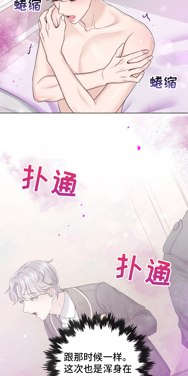 阿尔法管家漫画,第60章：去个地方2图