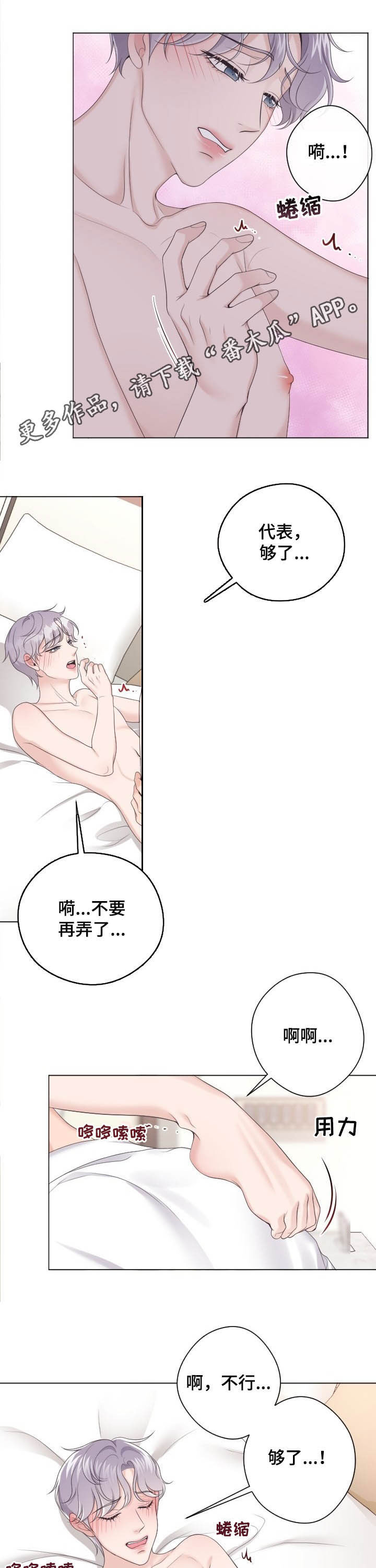 阿尔法管家漫画,第27章：失误1图