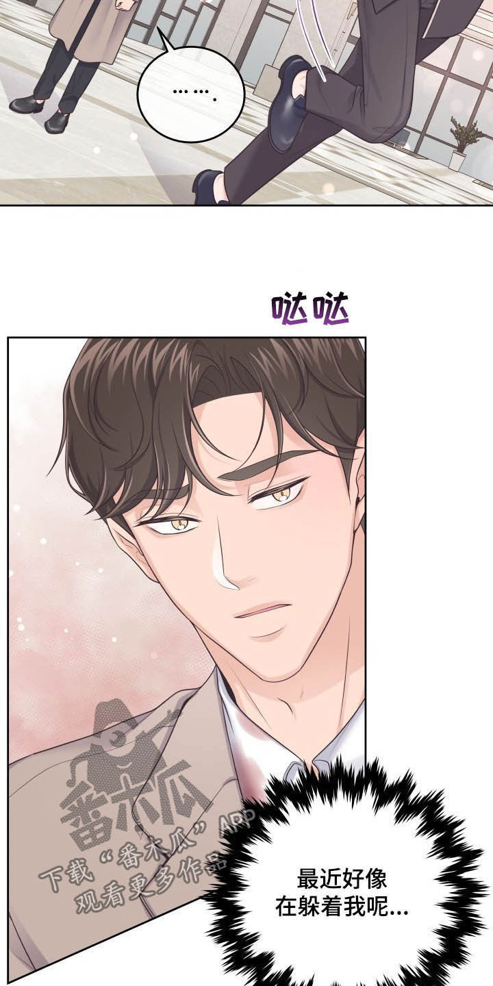 阿尔法管家漫画,第41章：生病2图