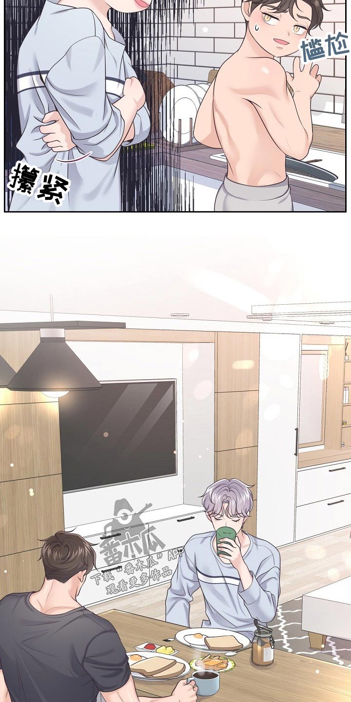 阿尔法管家漫画,第67章：【第二季】老实呆着1图