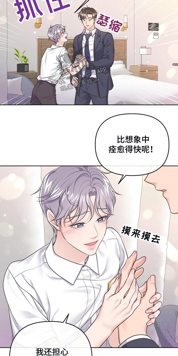 阿尔法官网下载漫画,第98章：【第二季】询问1图