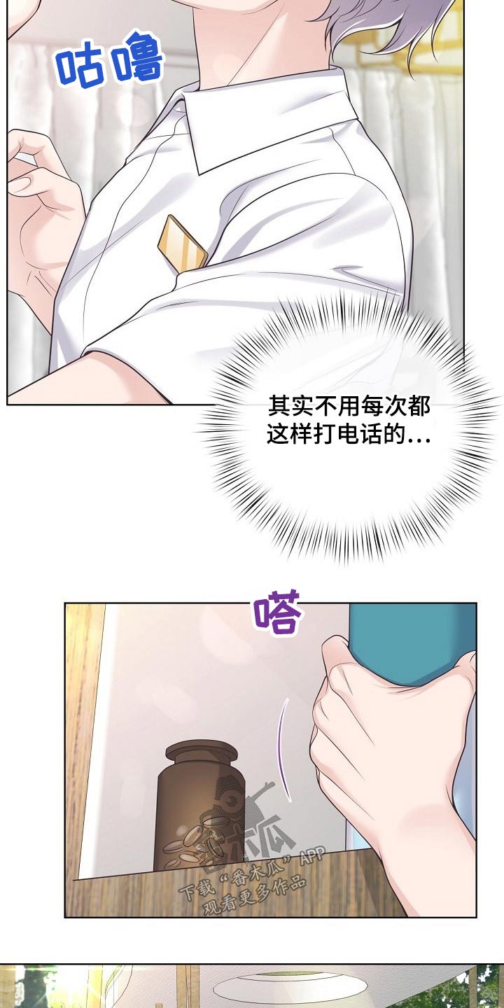 阿尔法极狐电动车漫画,第100章：【第二季】无所谓1图