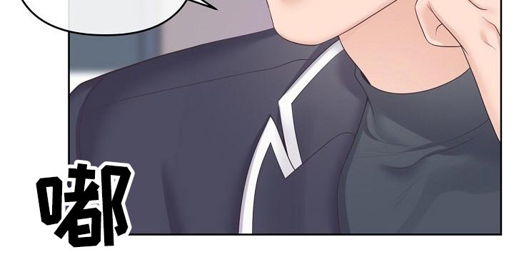 阿尔法管家漫画,第75章：【第二季】谢谢你1图