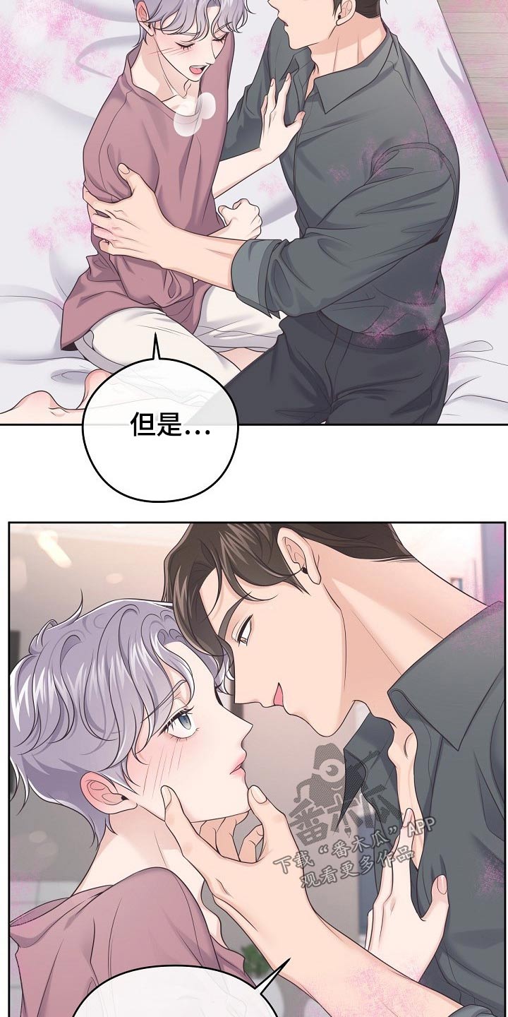 阿尔法管家转化漫画,第66章：【第二季】帮你2图