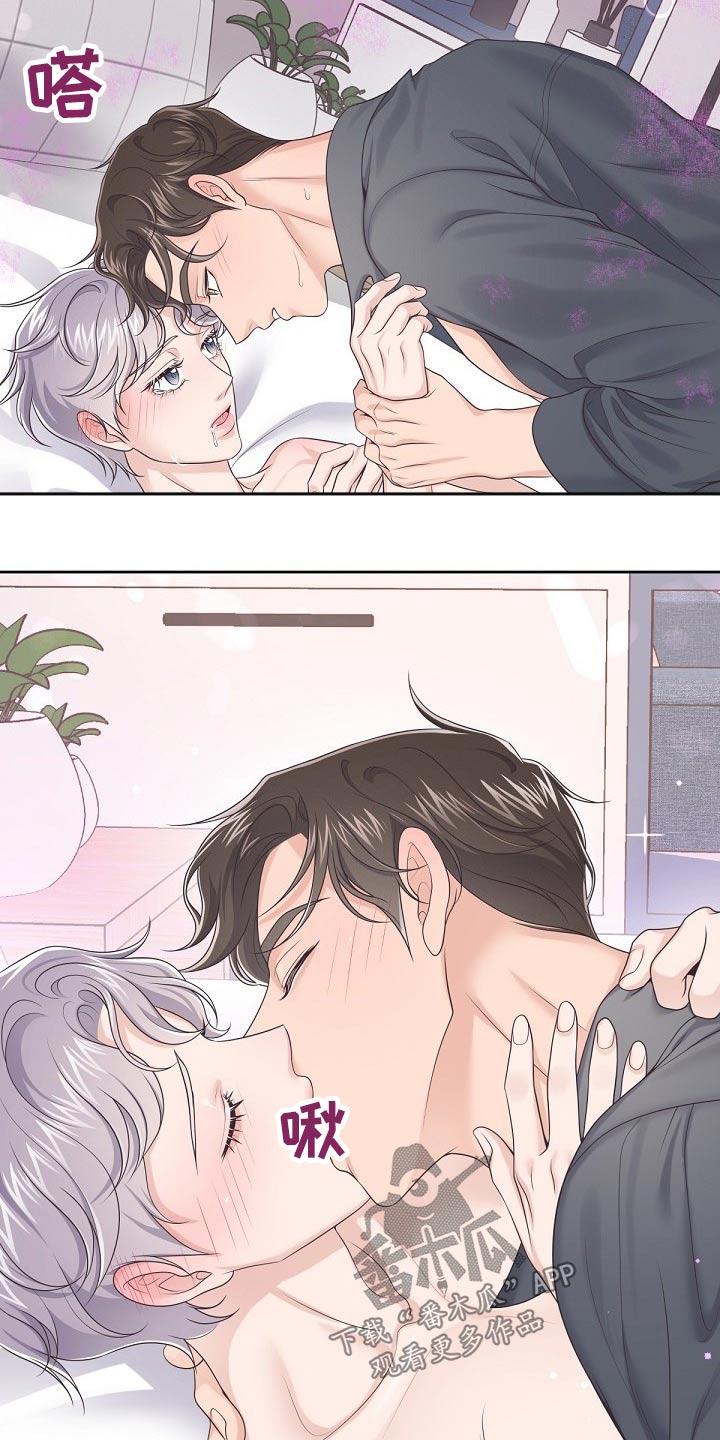阿尔法管家漫画,第62章：【第二季】不稳定1图