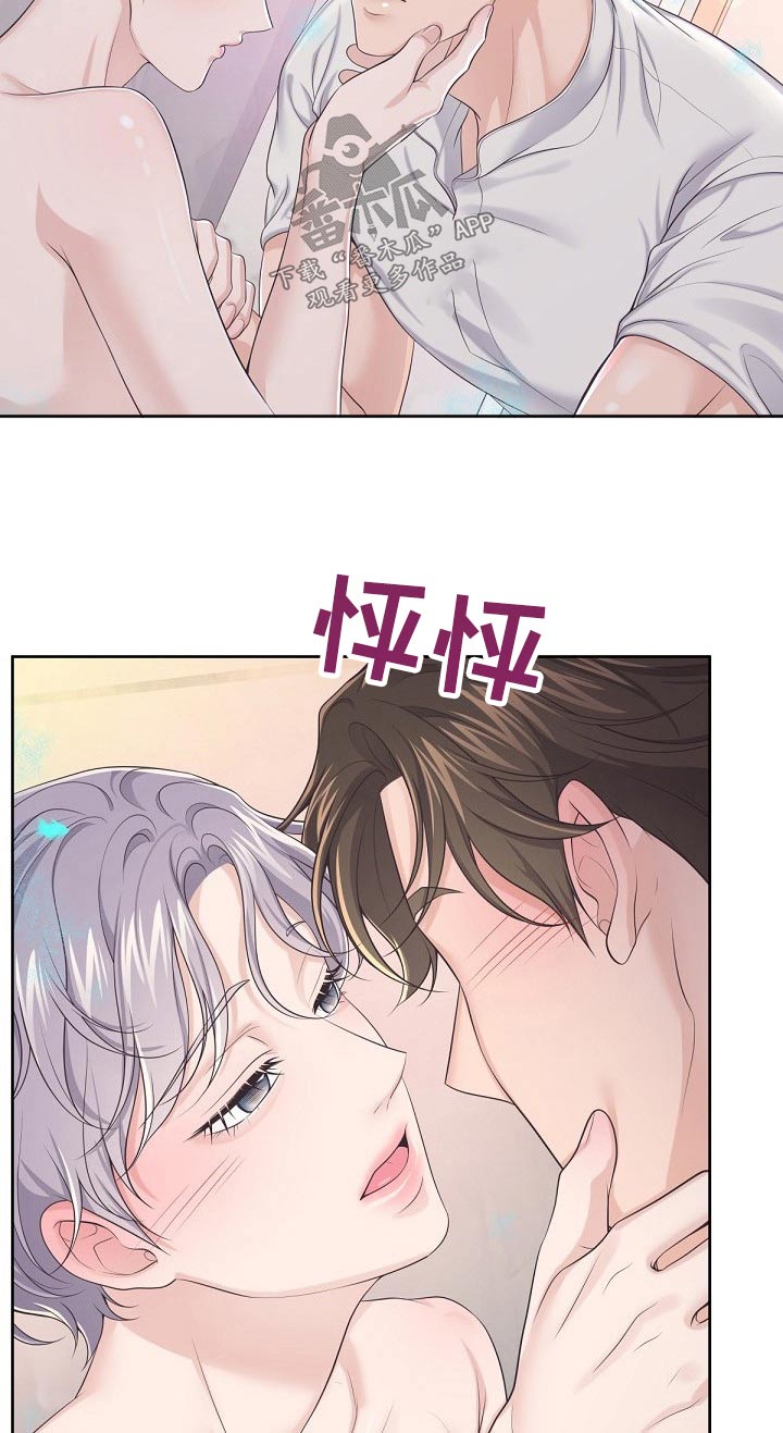 阿尔法罗密欧多少钱漫画,第103章：【第二季】不要讨厌我2图