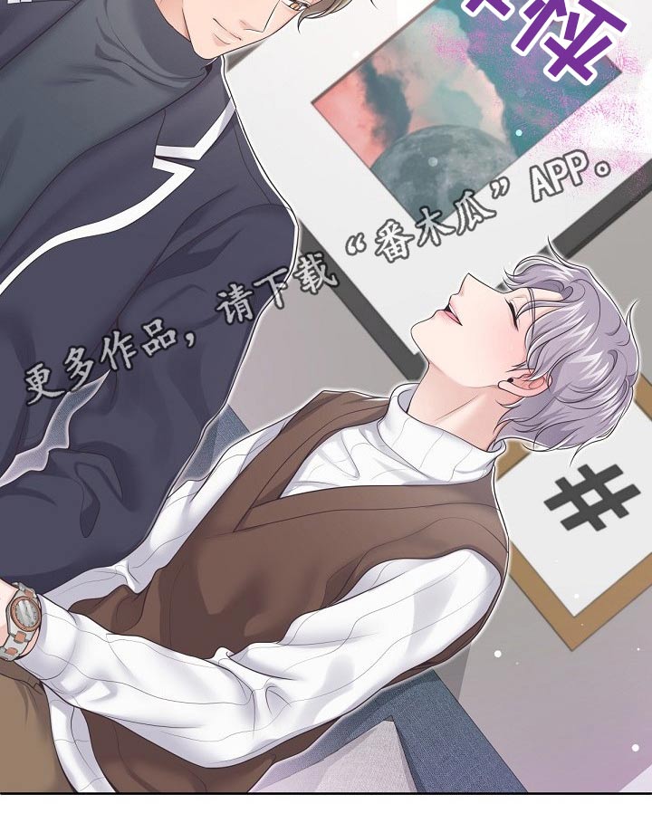 阿尔法管家漫画,第74章：【第二季】礼物1图
