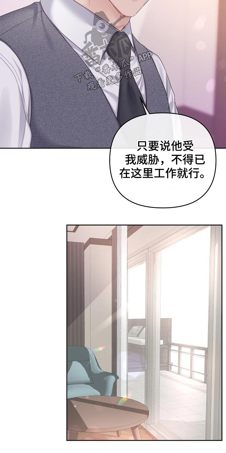 阿尔法极狐电动车漫画,第65章：【第二季】来我家吗？2图