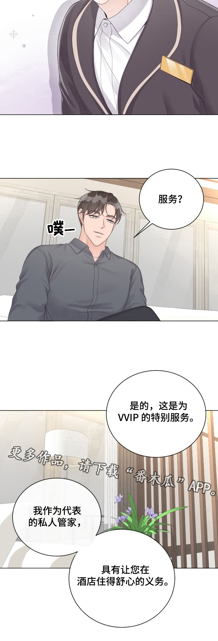 阿尔法管家漫画,第12章：谎言1图