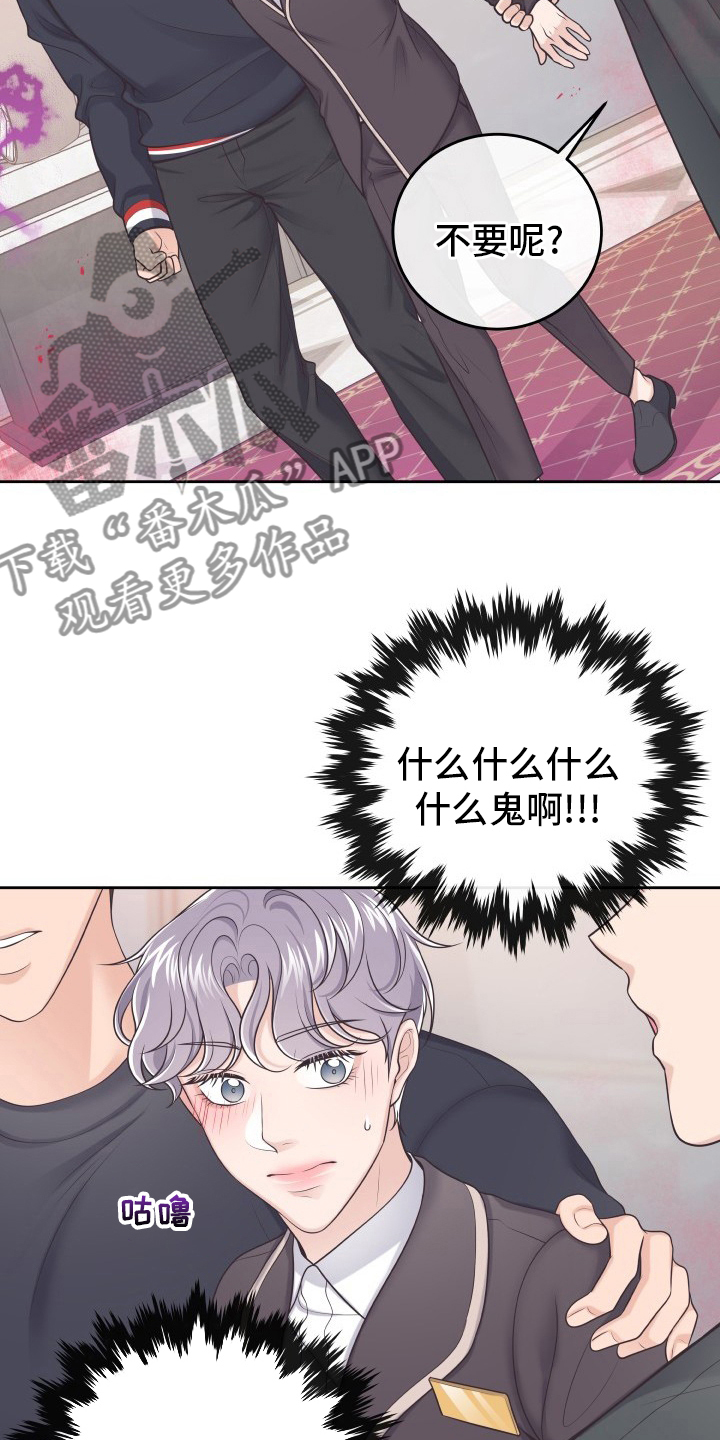 阿尔法波音乐漫画,第47章：记者1图