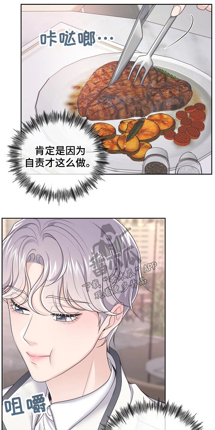 阿尔法王牌漫画,第63章：【第二季】求婚2图