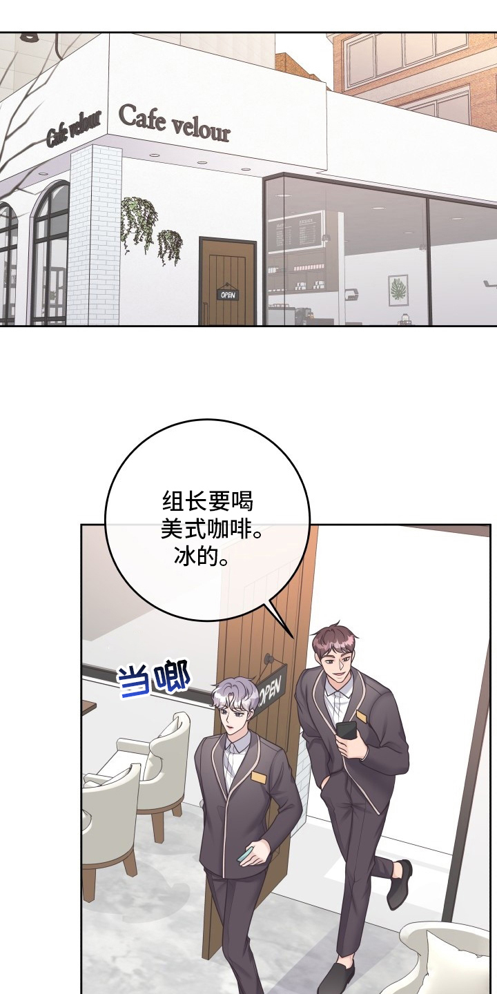 阿尔法管家漫画,第45章：新闻1图