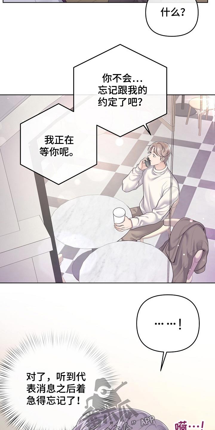 阿尔法极狐电动车漫画,第87章：【第二季】有必要1图