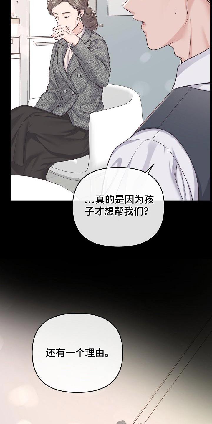 阿尔法罗密欧f1车队漫画,第128章：【第二季】曝光2图