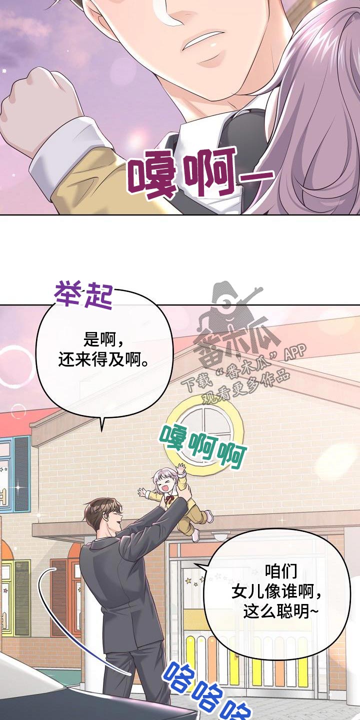 阿尔法狼伴归途漫画,第163章：【番外】旅游1图