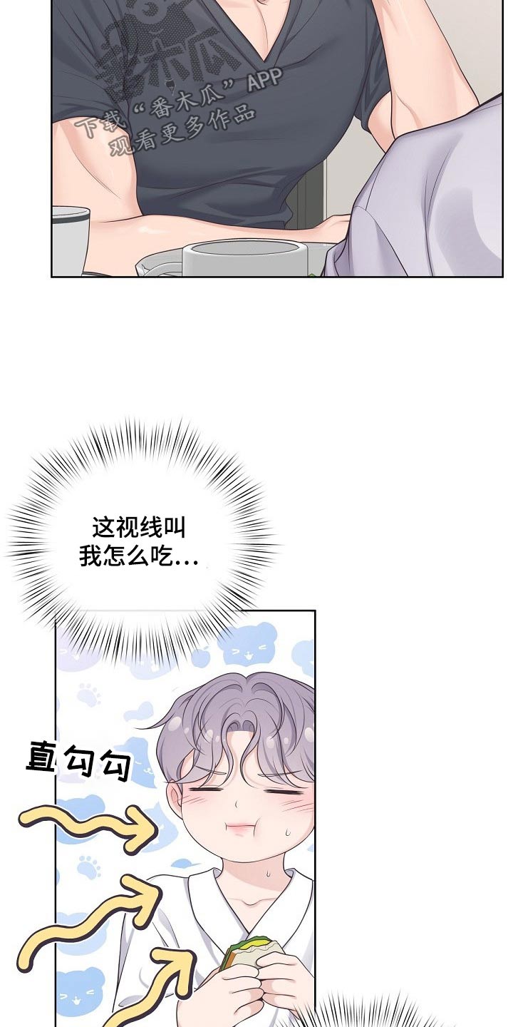 阿尔法管家漫画,第107章：【第二季】重要的话1图