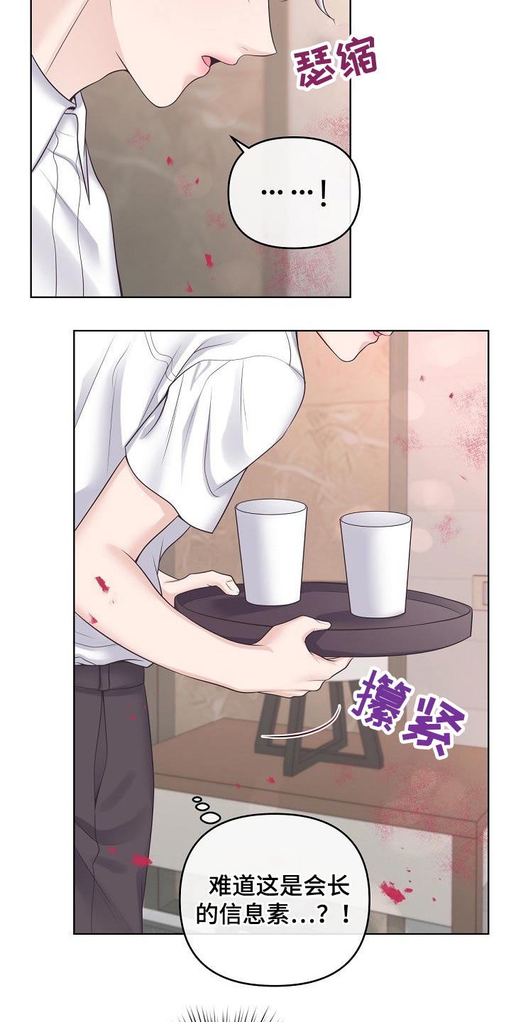 阿尔法狼伴归途漫画,第101章：【第二季】倒下2图