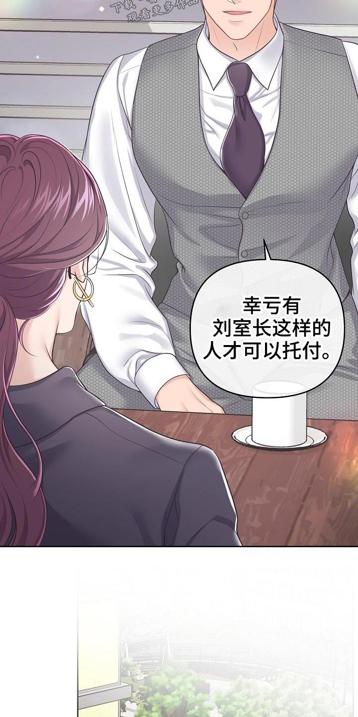 阿尔法波音乐漫画,第110章：【第二季】问你个事2图