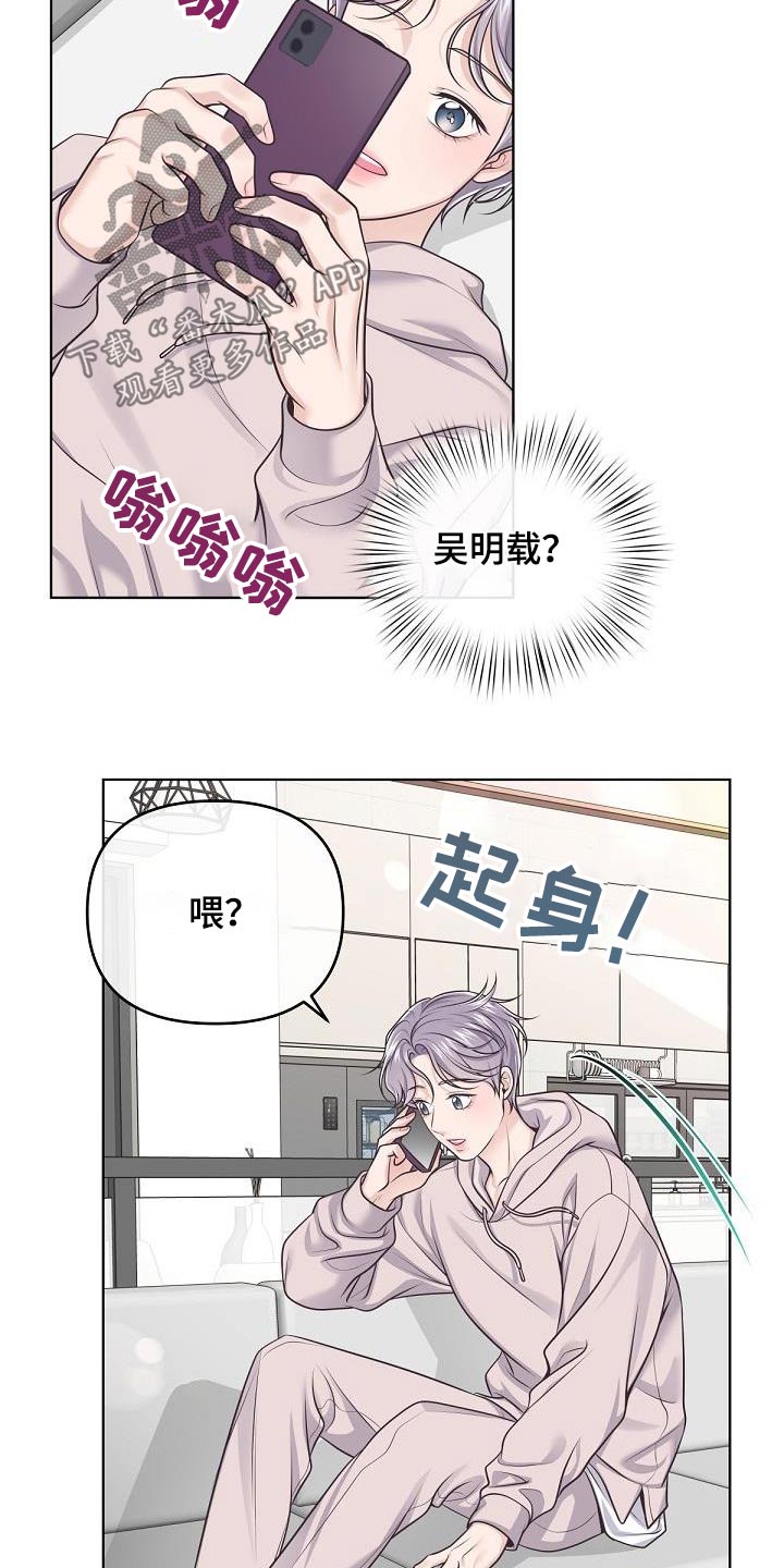 阿尔法官网下载漫画,第136章：【番外】在酒店2图