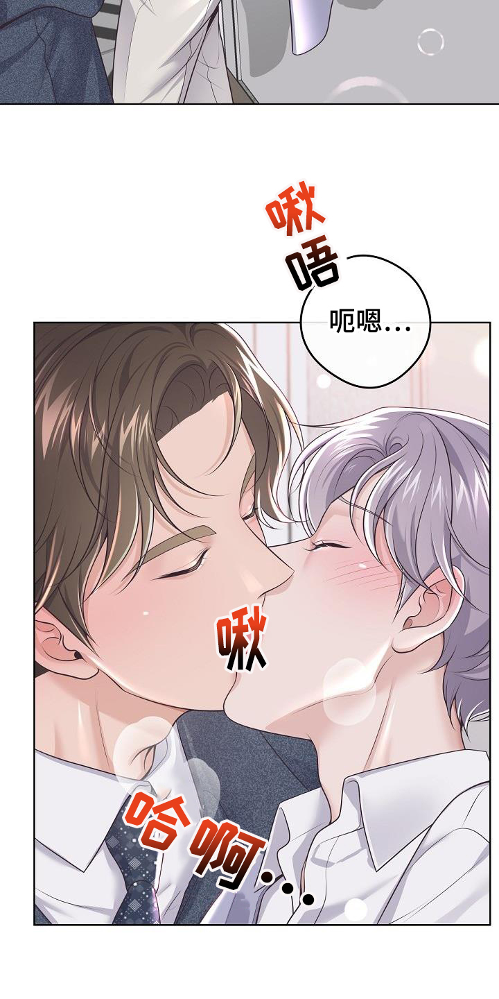 阿尔法管家转化漫画,第161章：【番外】顾虑1图