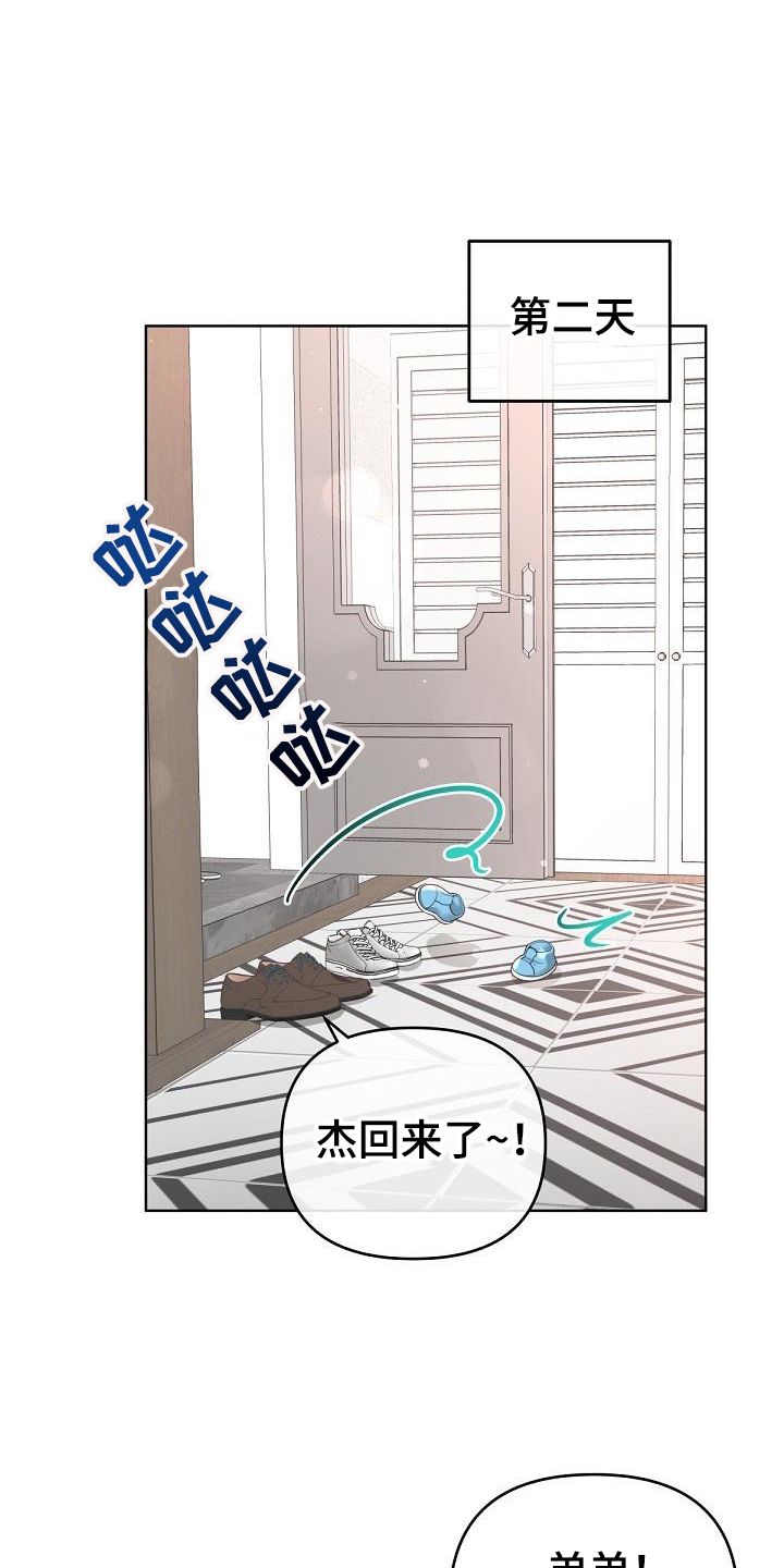 阿尔法波音乐漫画,第162章：【番外】没有结婚照1图