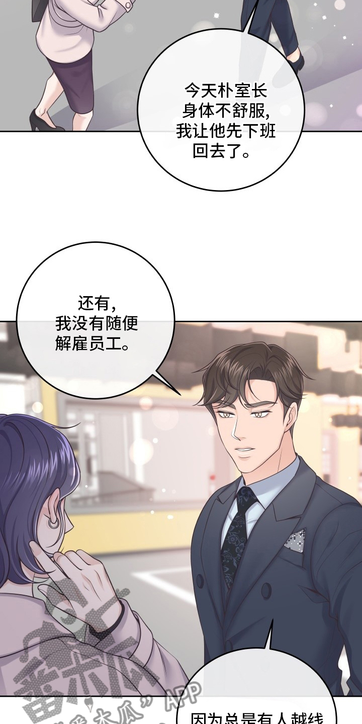 阿尔法罗密欧多少钱漫画,第54章：欧米伽2图