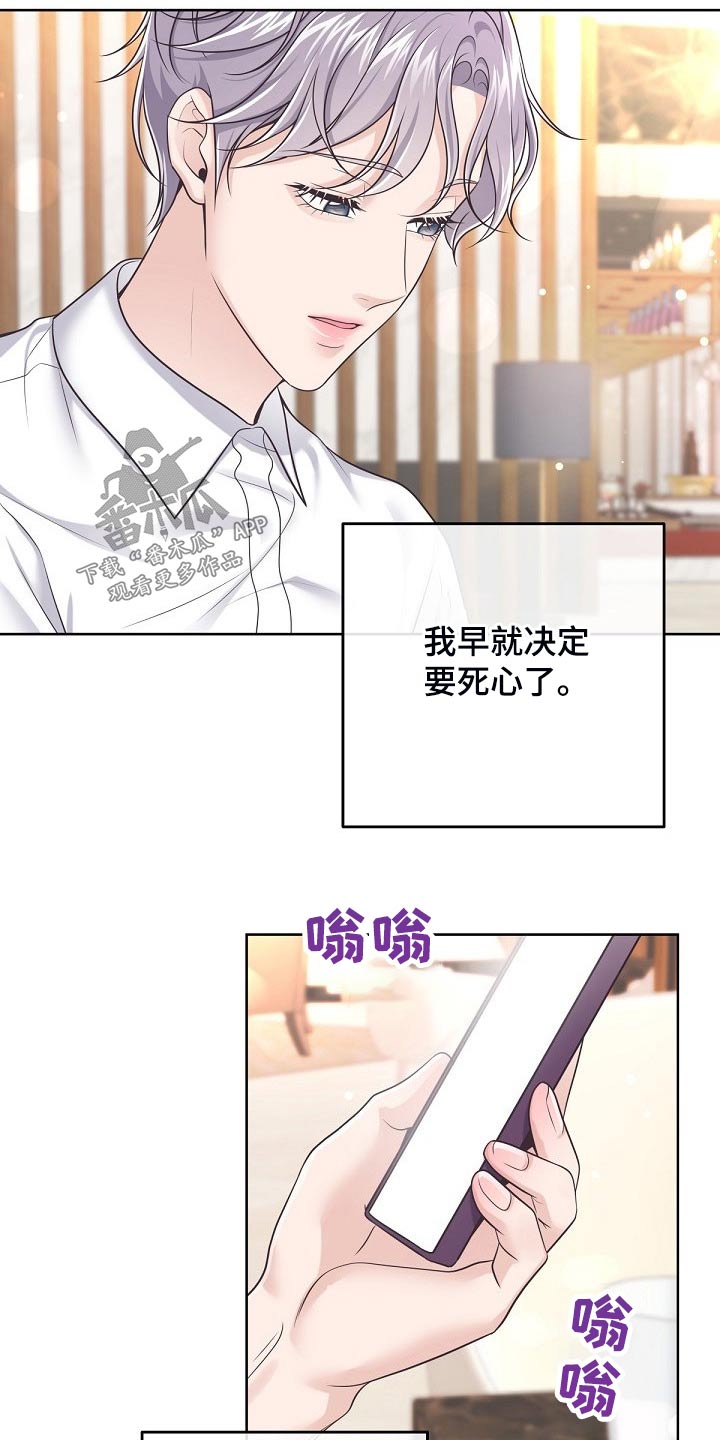 阿尔法管家漫画,第99章：【第二季】含义1图