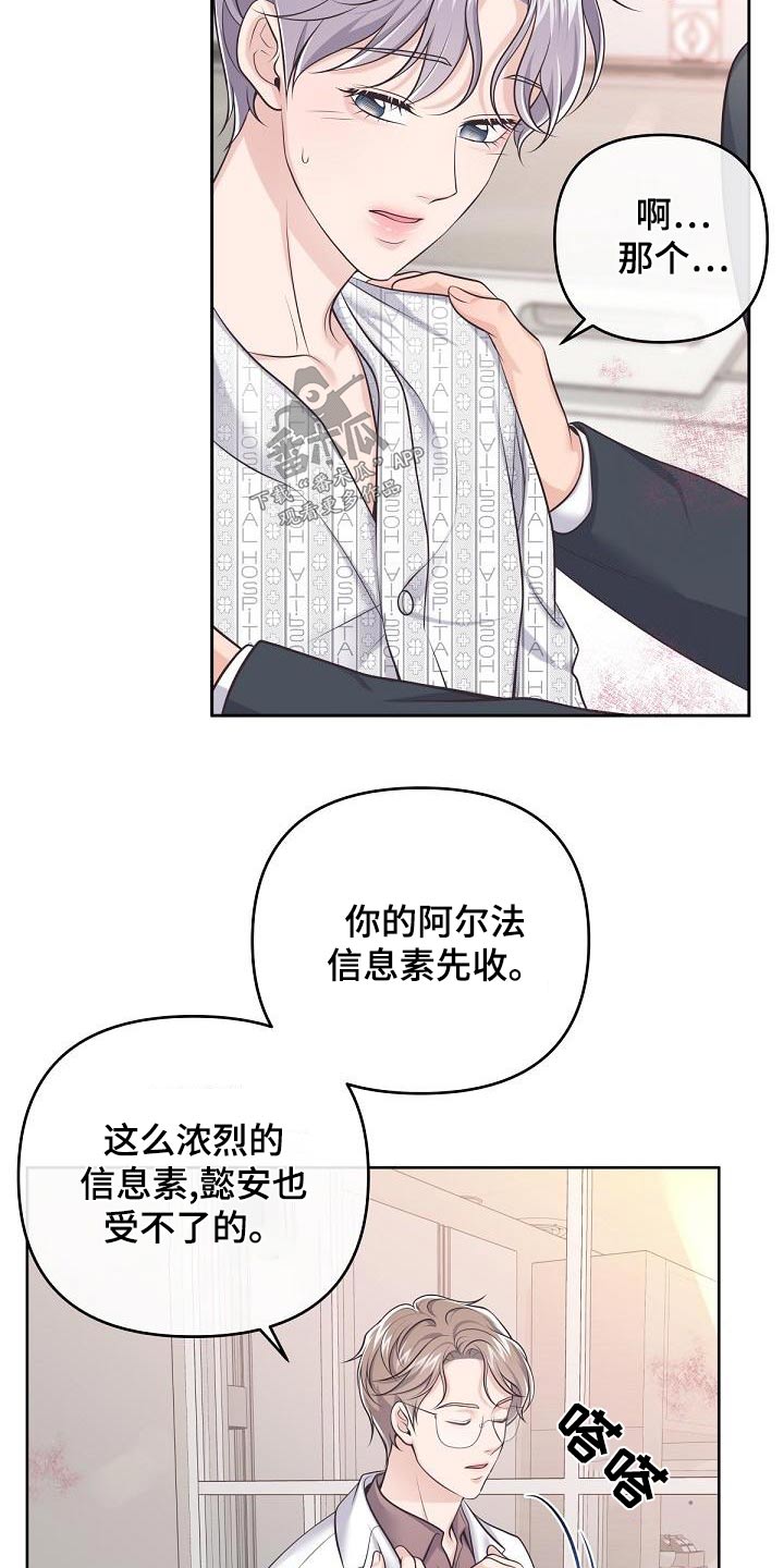 阿尔法罗密欧车漫画,第126章：【第二季】新闻1图