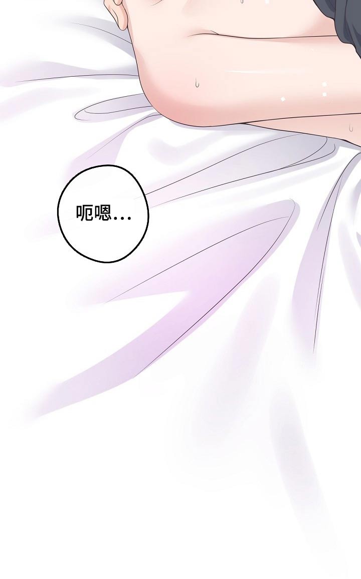 阿尔法管家漫画,第62章：【第二季】不稳定2图