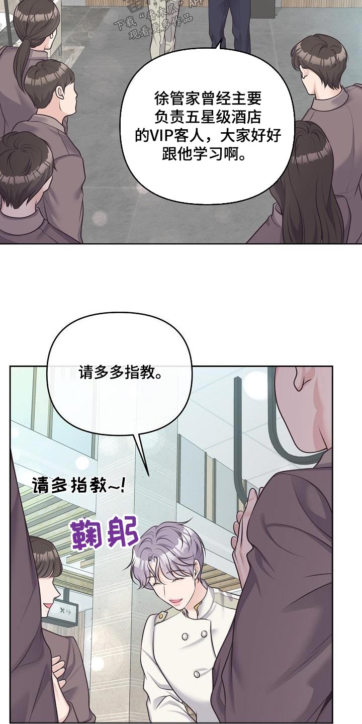 阿尔法狼伴归途漫画,第144章：【番外】第一次请求1图