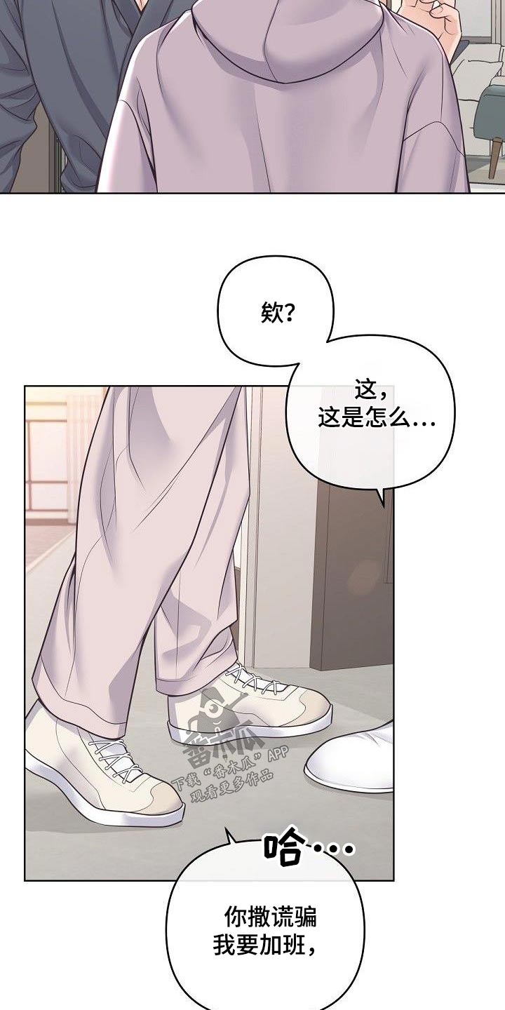 阿尔法罗密欧多少钱漫画,第137章：【番外】误会了1图