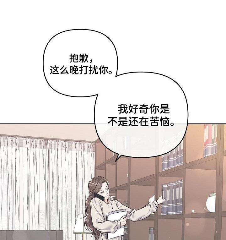 阿尔法狼伴归途漫画,第144章：【番外】第一次请求1图