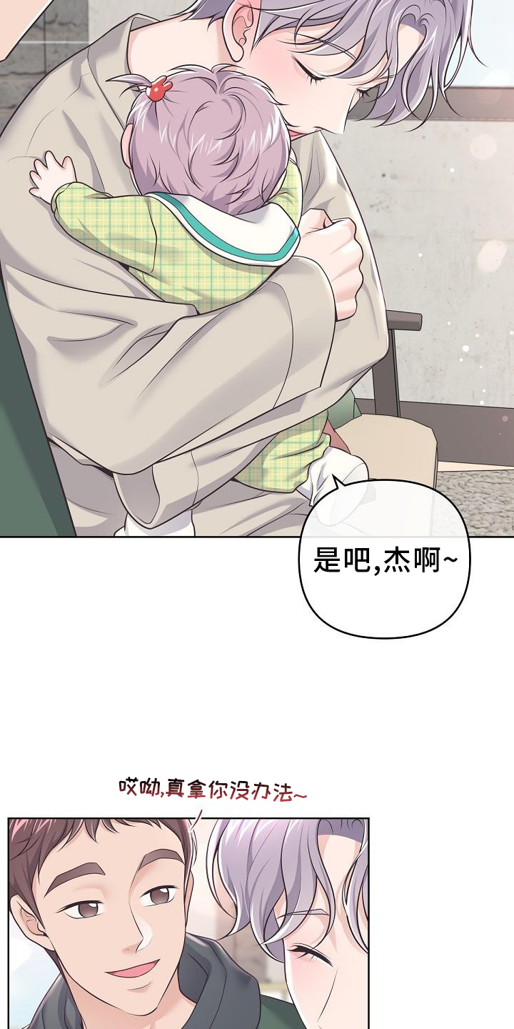 阿尔法管家狗漫画,第158章：【番外】长大1图