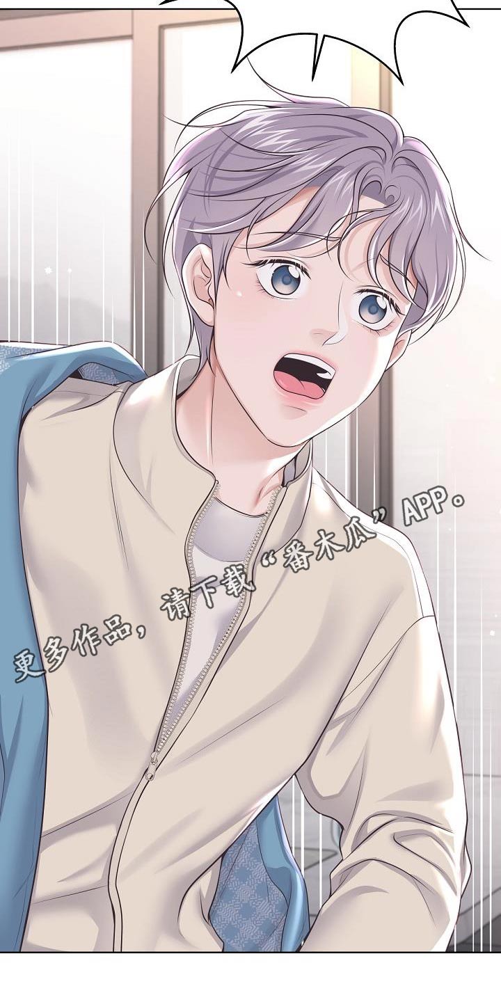 阿尔法管家漫画,第151章：【番外】名字1图