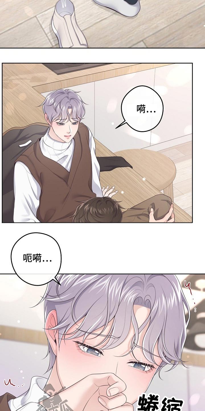 阿尔法波罗漫画,第73章：【第二季】回答我2图