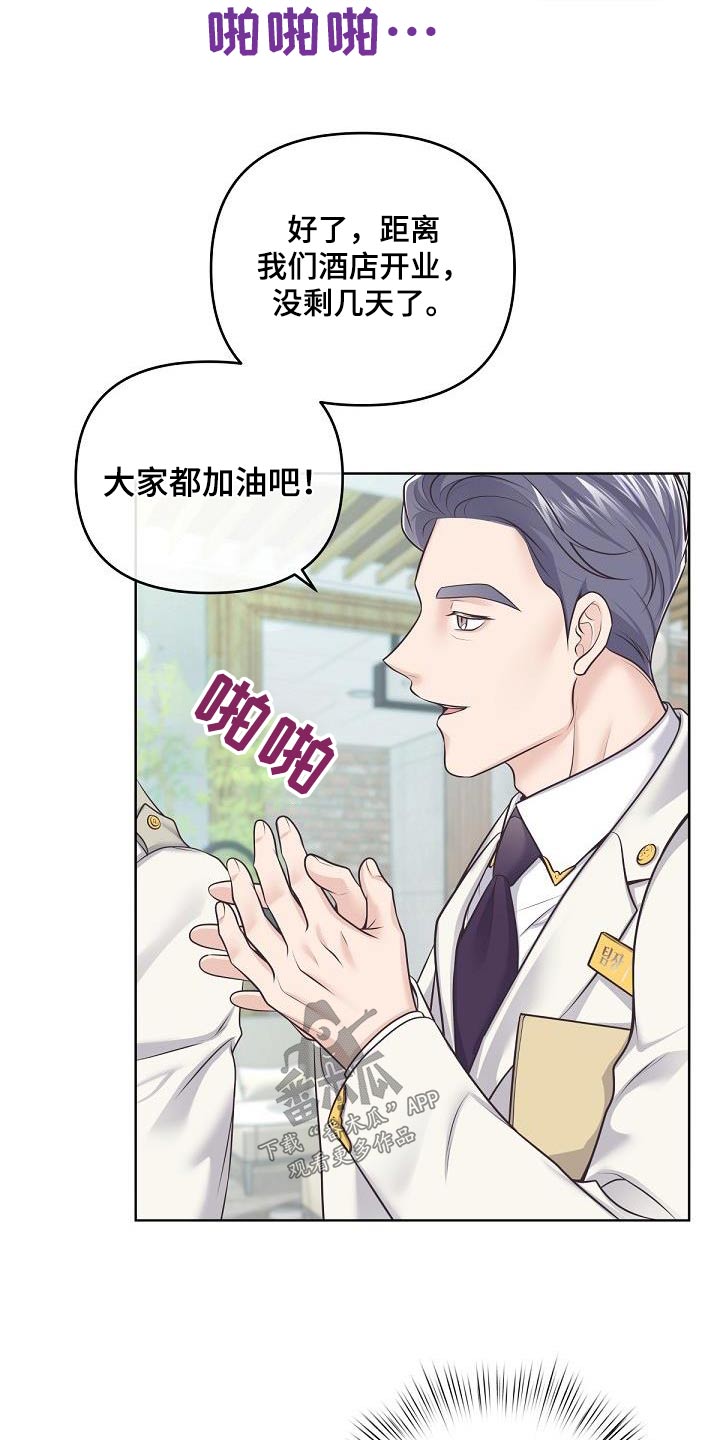 阿尔法狼伴归途漫画,第144章：【番外】第一次请求2图