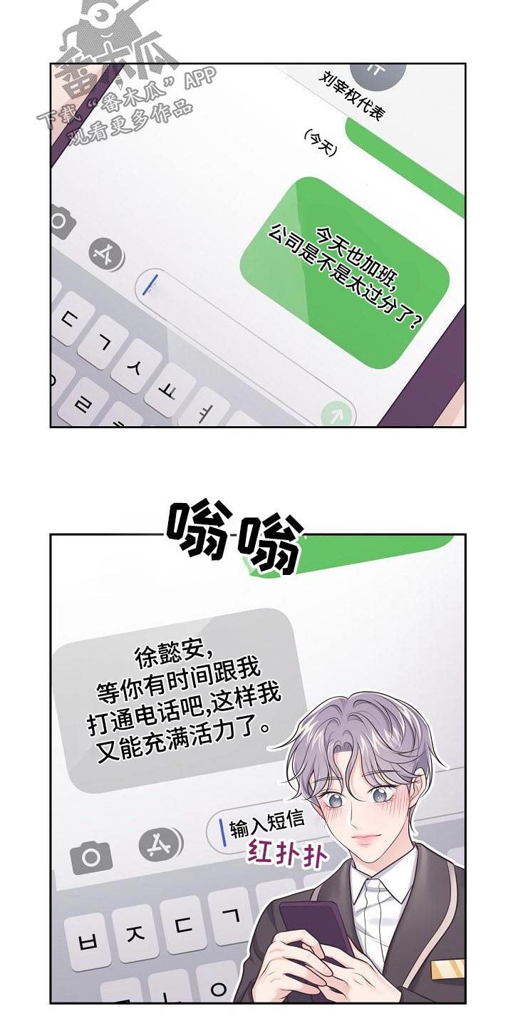 阿尔法脑波音乐完整版漫画,第117章：【第二季】母亲2图