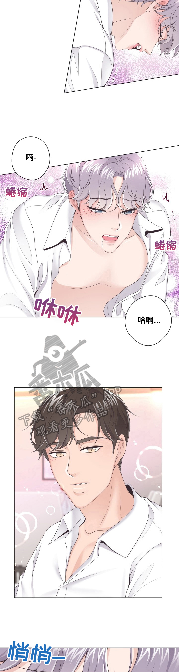 阿尔法管家转化漫画,第20章：还未结束1图