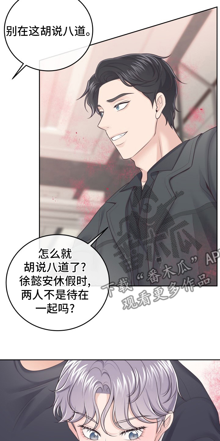 阿尔法波音乐漫画,第47章：记者1图