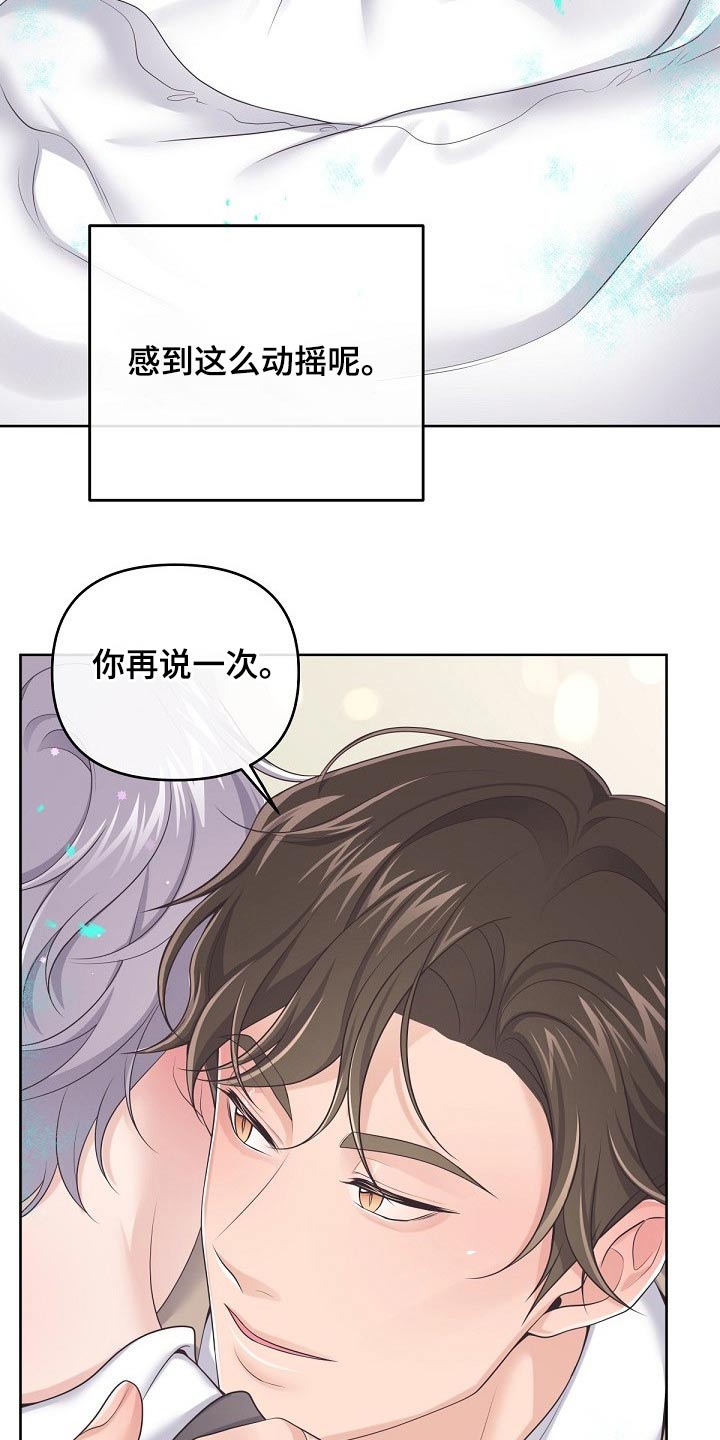 阿尔法罗密欧f1车队漫画,第81章：【第二季】需要你、1图