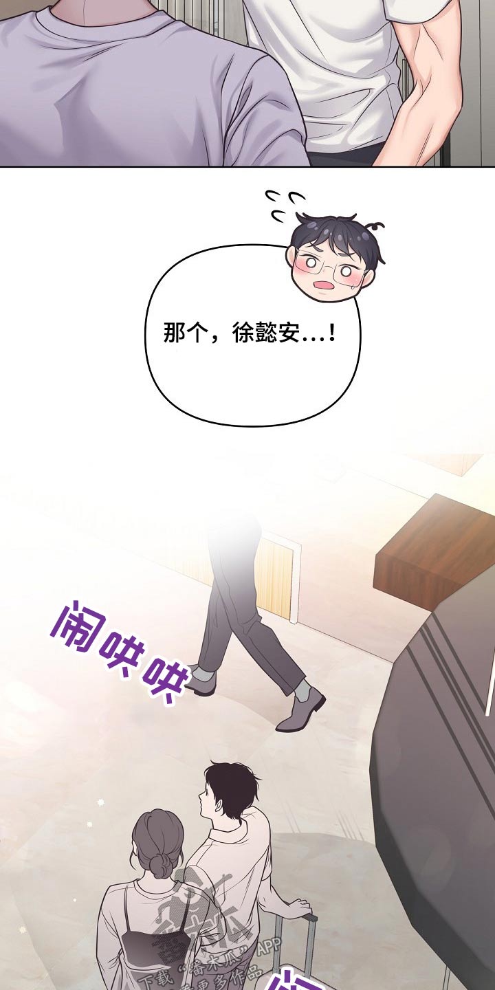 阿尔法官网下载漫画,第101章：【第二季】倒下1图