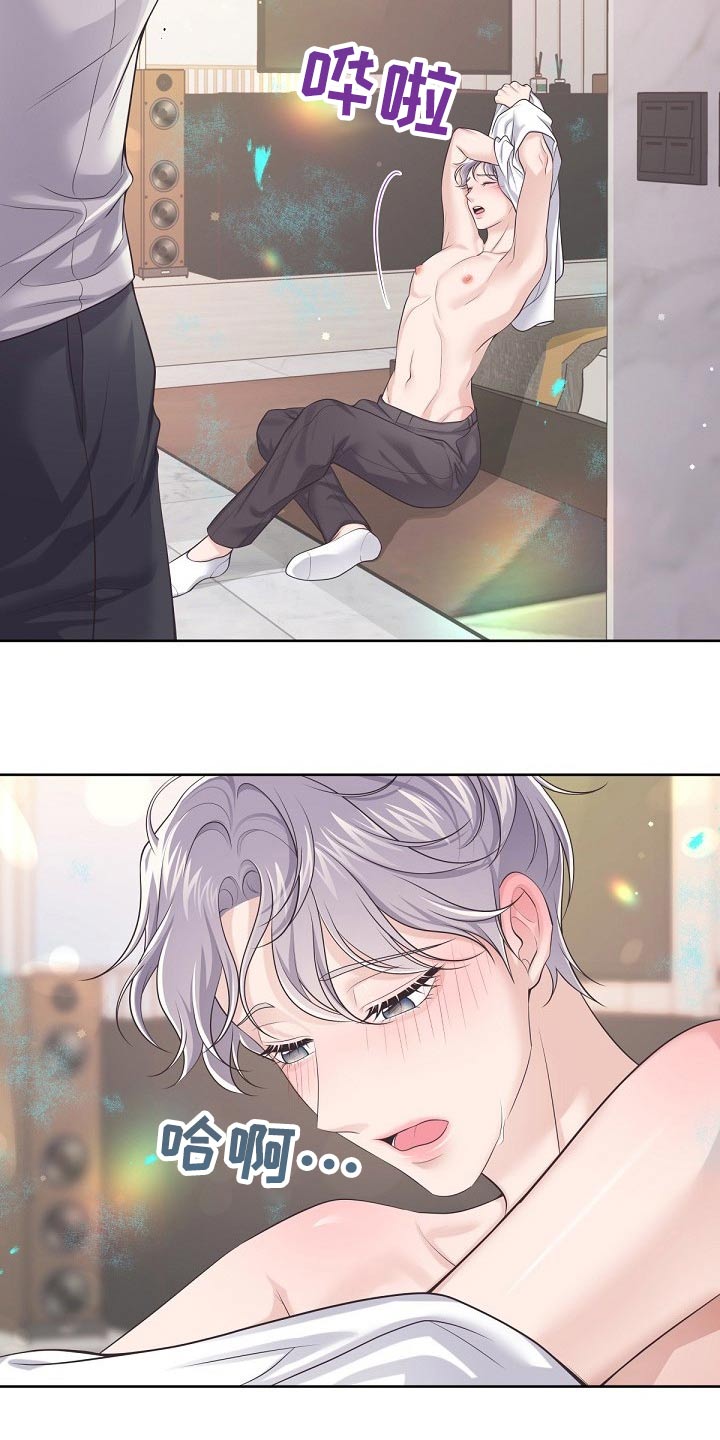 阿尔法管家漫画,第102章：【第二季】很热2图